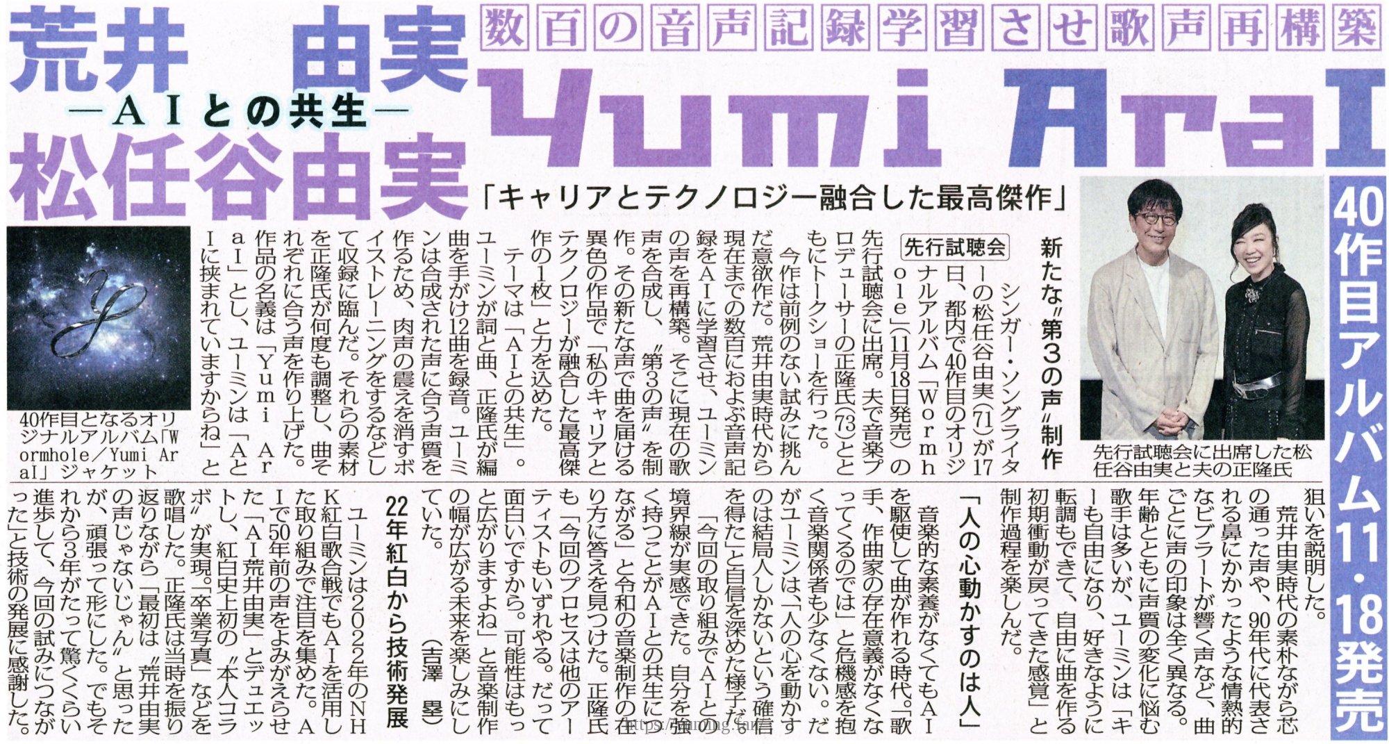20251018_スポーツニッポン.jpg