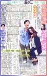 20251018_サンケイスポーツ_01.jpg