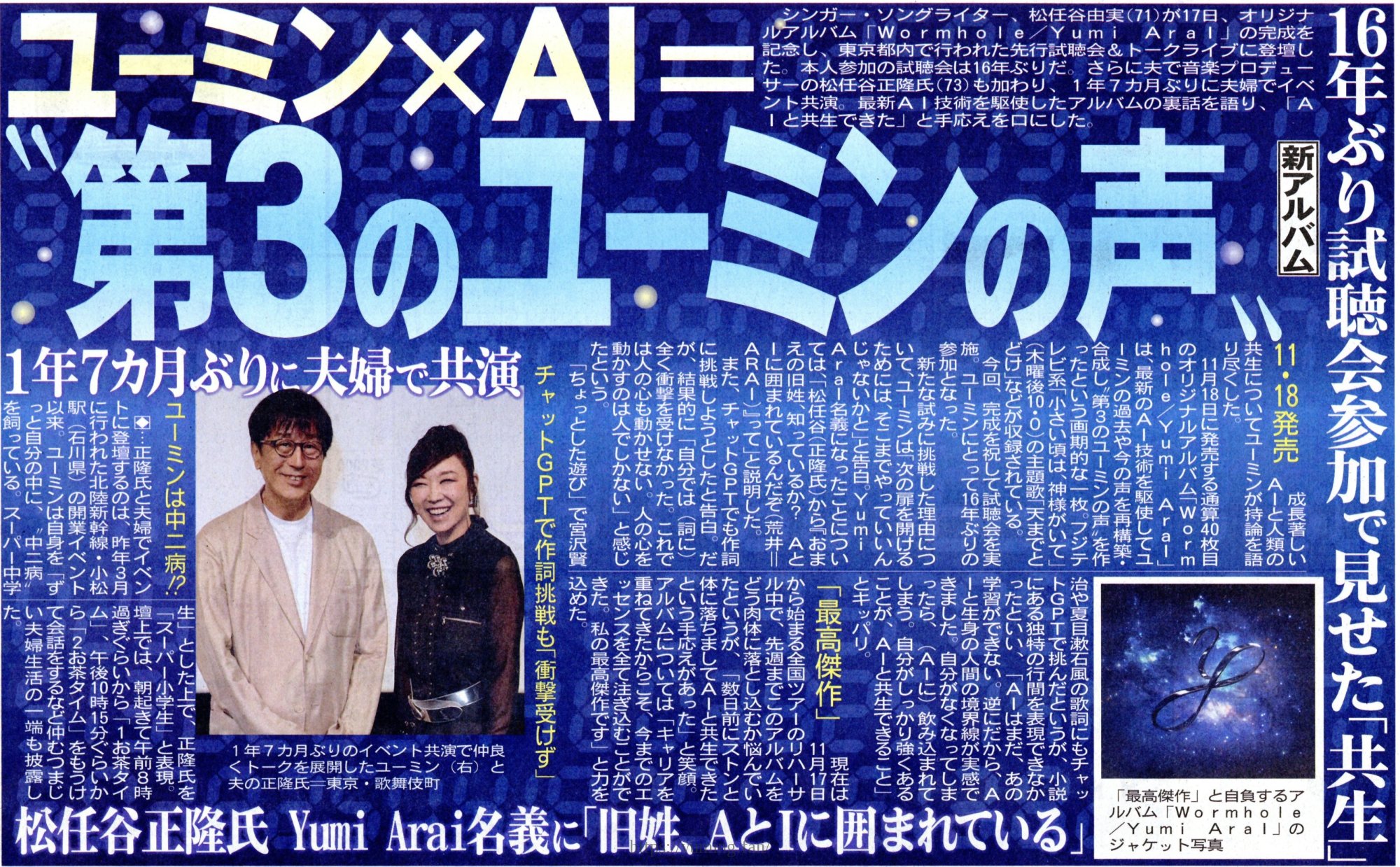 20251018_サンケイスポーツ.jpg