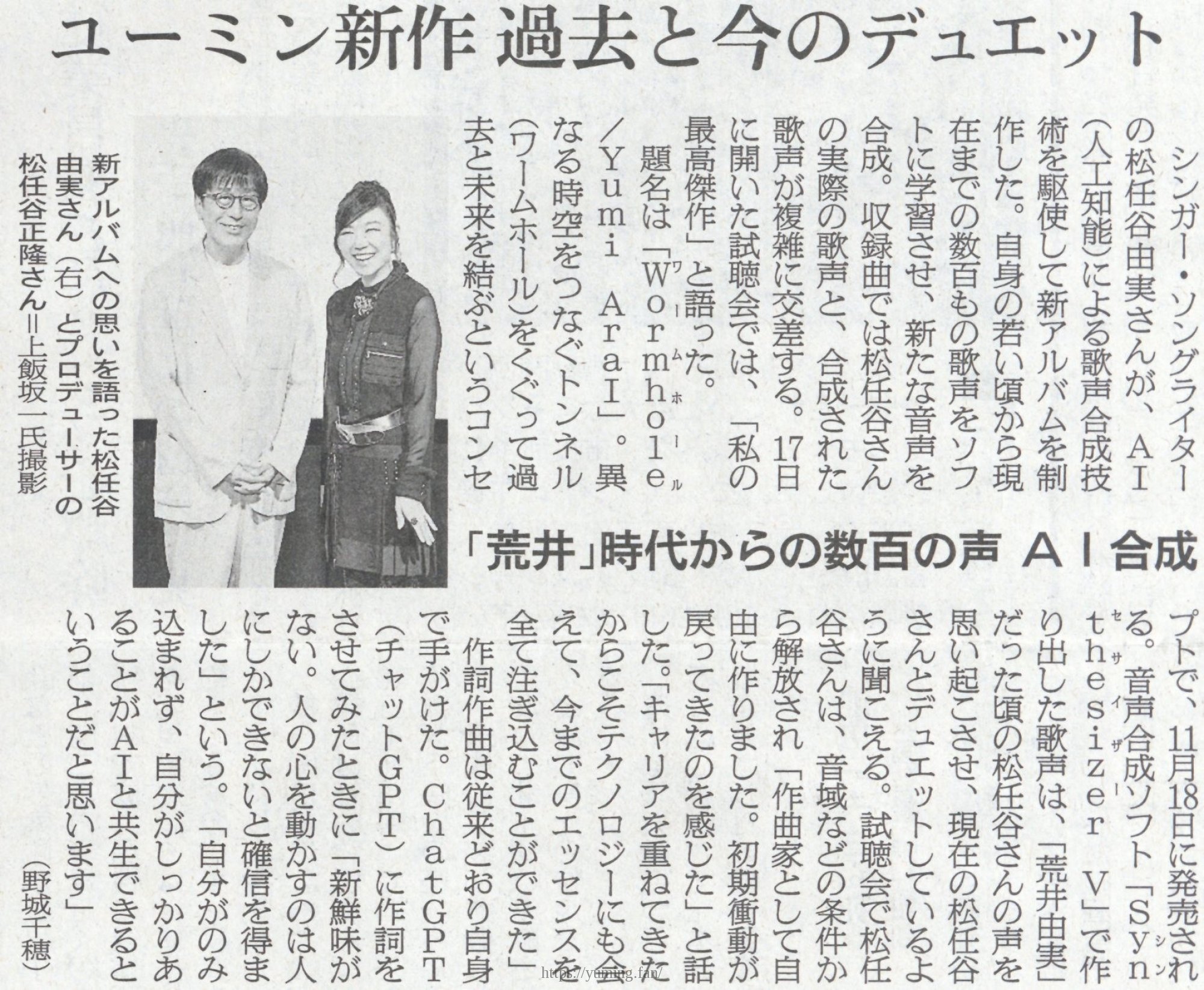 20251018_朝日新聞.jpg