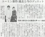 20251018_朝日新聞.jpg