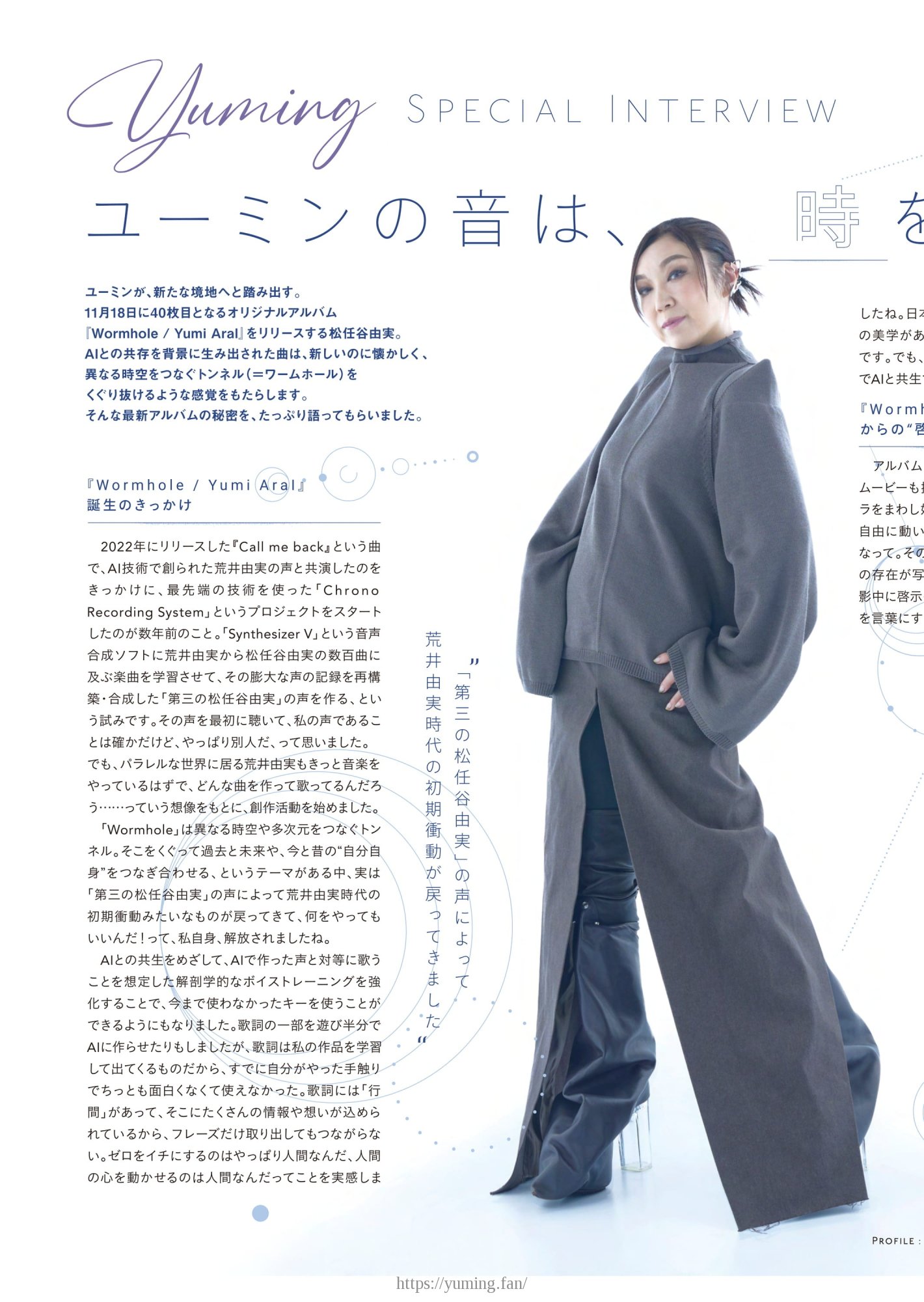 20251001_TOKYO FM マンスリータイムテーブル 2025年10-11月号_2.jpg