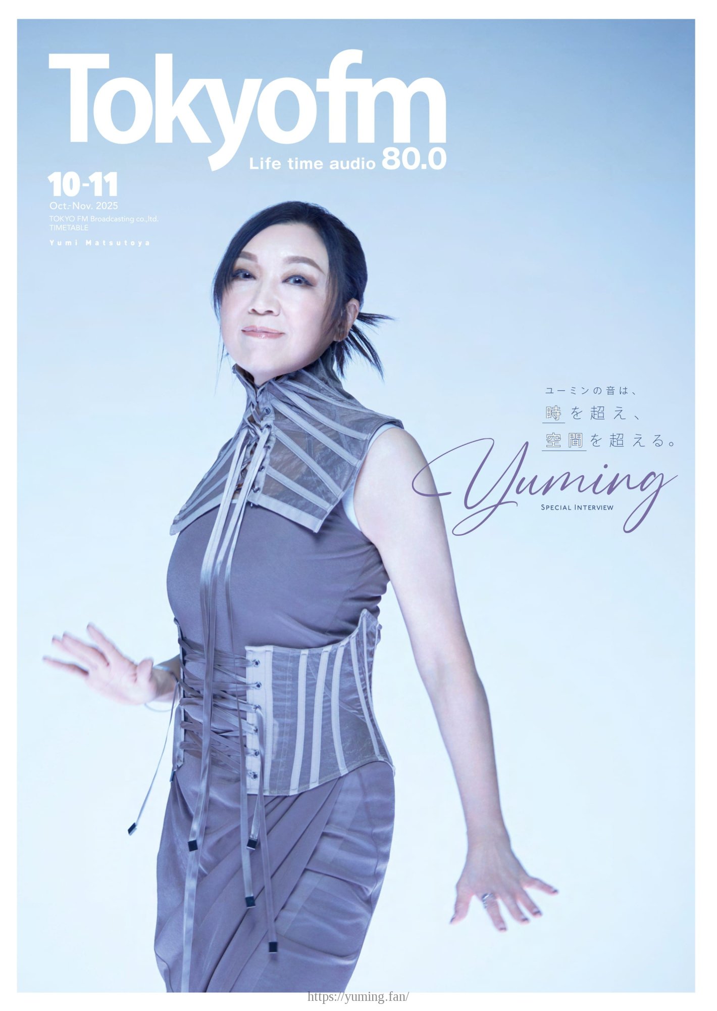 20251001_TOKYO FM マンスリータイムテーブル 2025年10-11月号_1.jpg