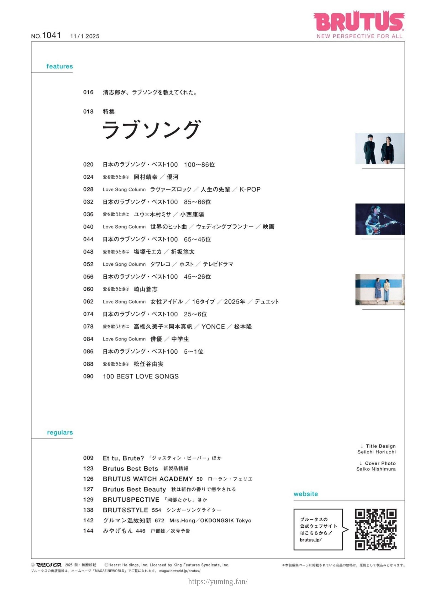 20251015_BRUTUS 2025年11月1日号 No.1041_01.jpg