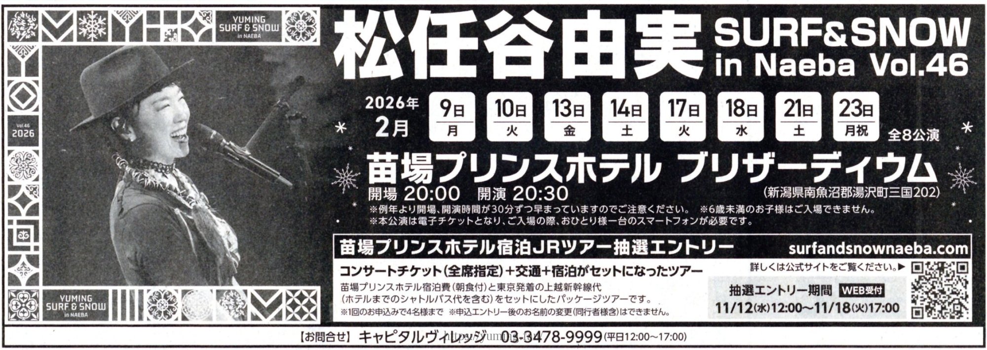 20251106_朝日新聞