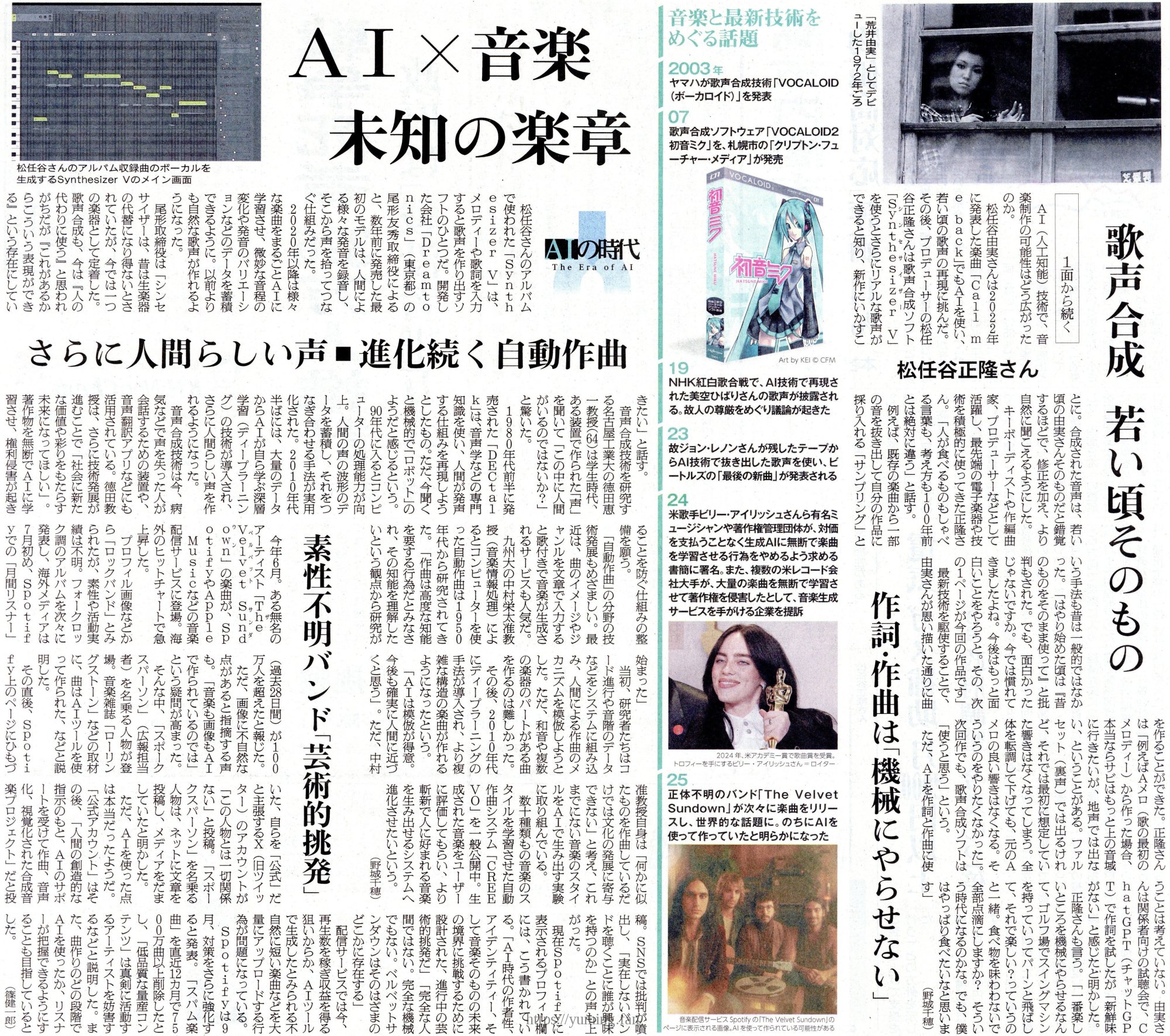 20251117_朝日新聞_02_2.jpg