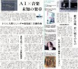 20251117_朝日新聞_02_2.jpg