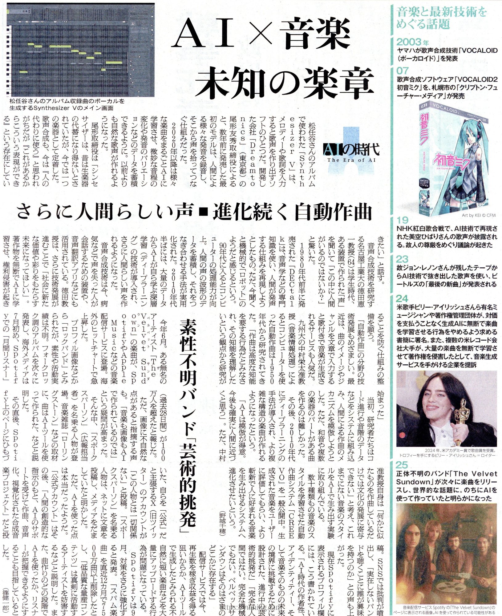 20251117_朝日新聞_02.jpg