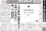 20251120_日刊ゲンダイ.jpg
