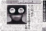 20251119_日刊ゲンダイ.jpg