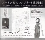 20251122_朝日新聞