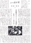 20251125_日本経済新聞