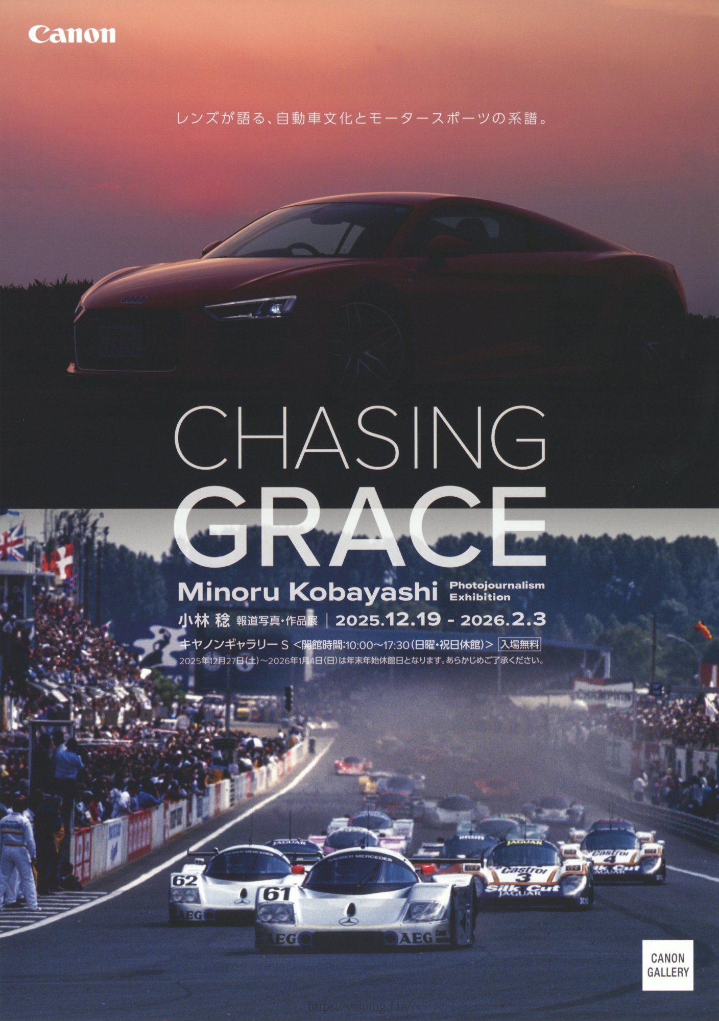 20251200_小林 稔 報道写真・作品展「CHASING GRACE」_リーフレット_表.jpg