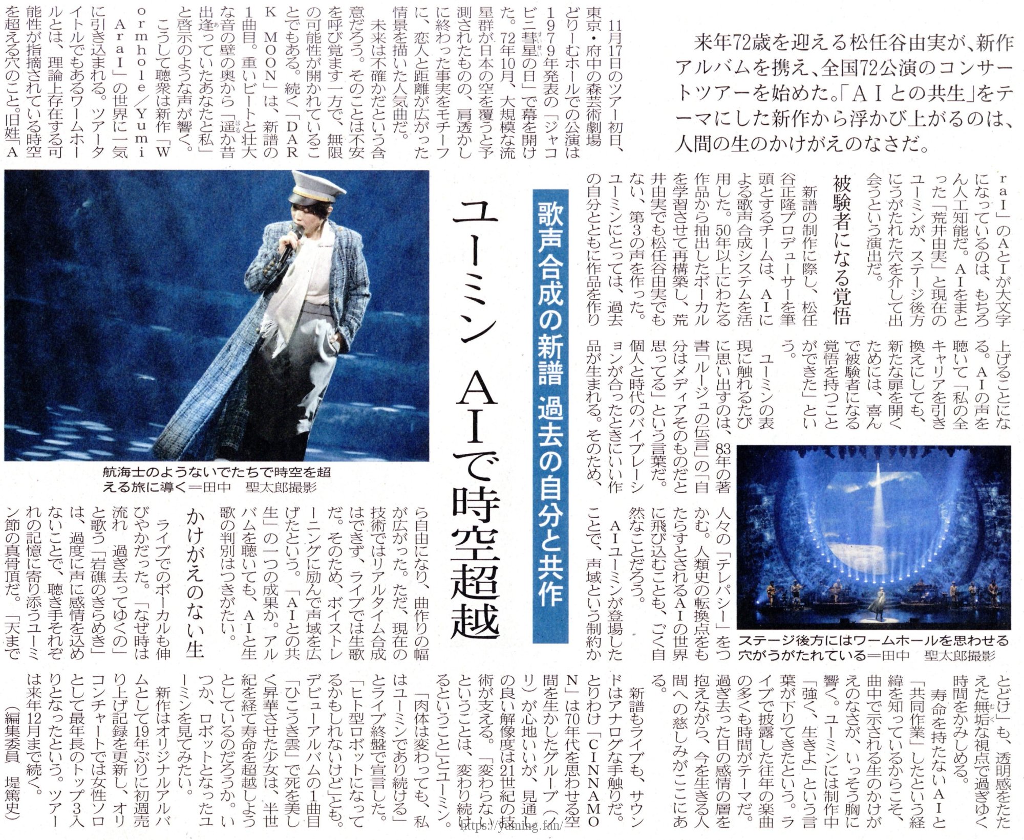 20251215_日本経済新聞_夕刊