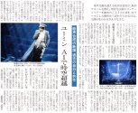 20251215_日本経済新聞_夕刊