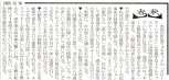 20251218_日本経済新聞