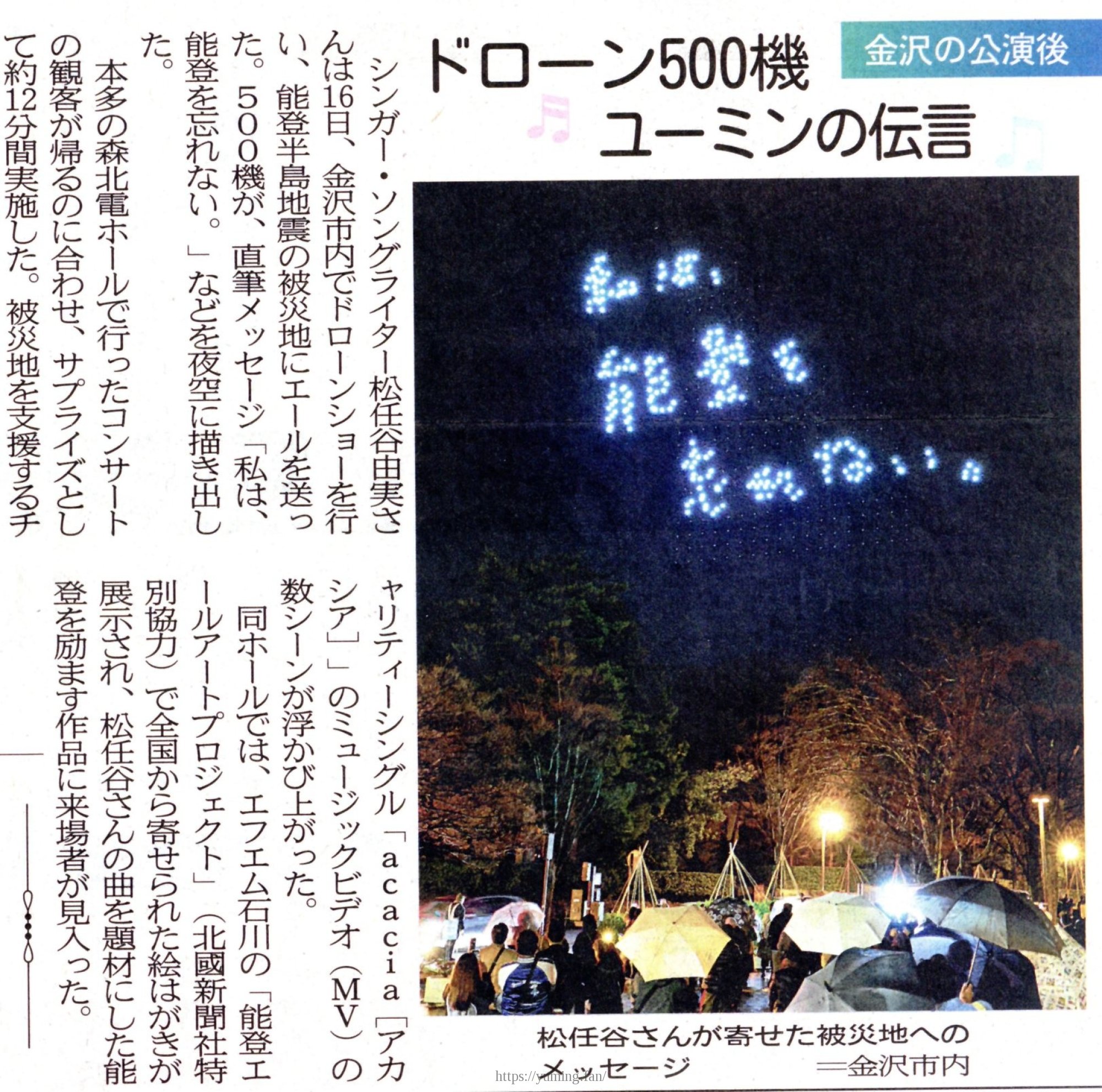 20251217_北國新聞