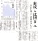20260101_毎日新聞