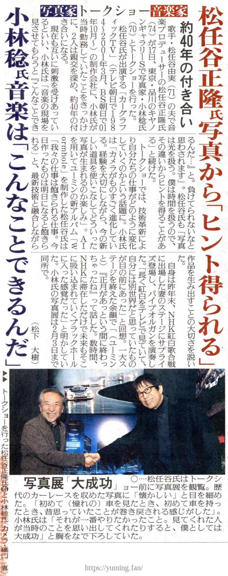 20260118_スポーツ報知