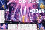 20260210_日刊スポーツ