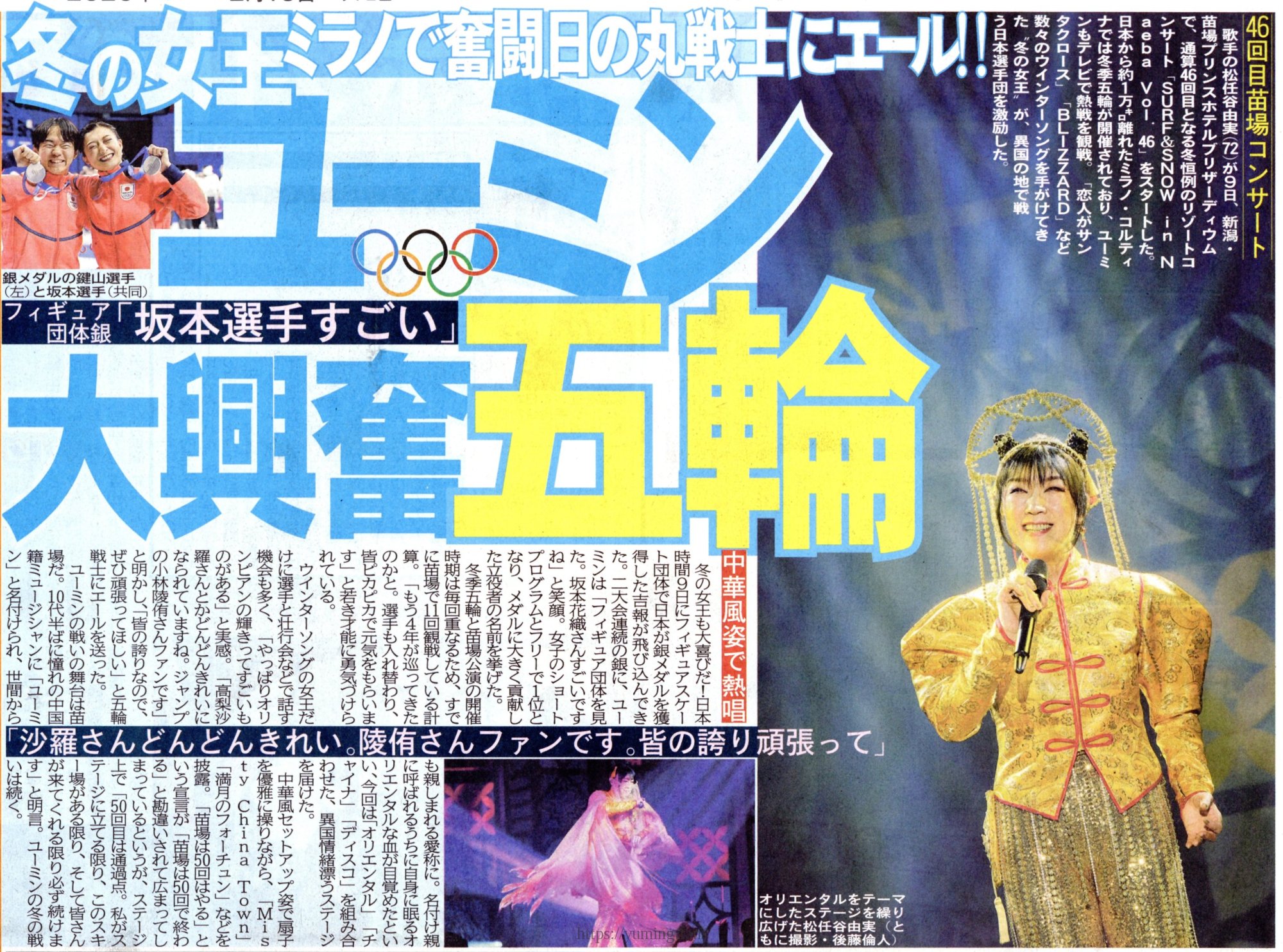 20260210_デイリースポーツ