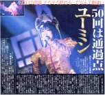 20260210_スポーツ報知