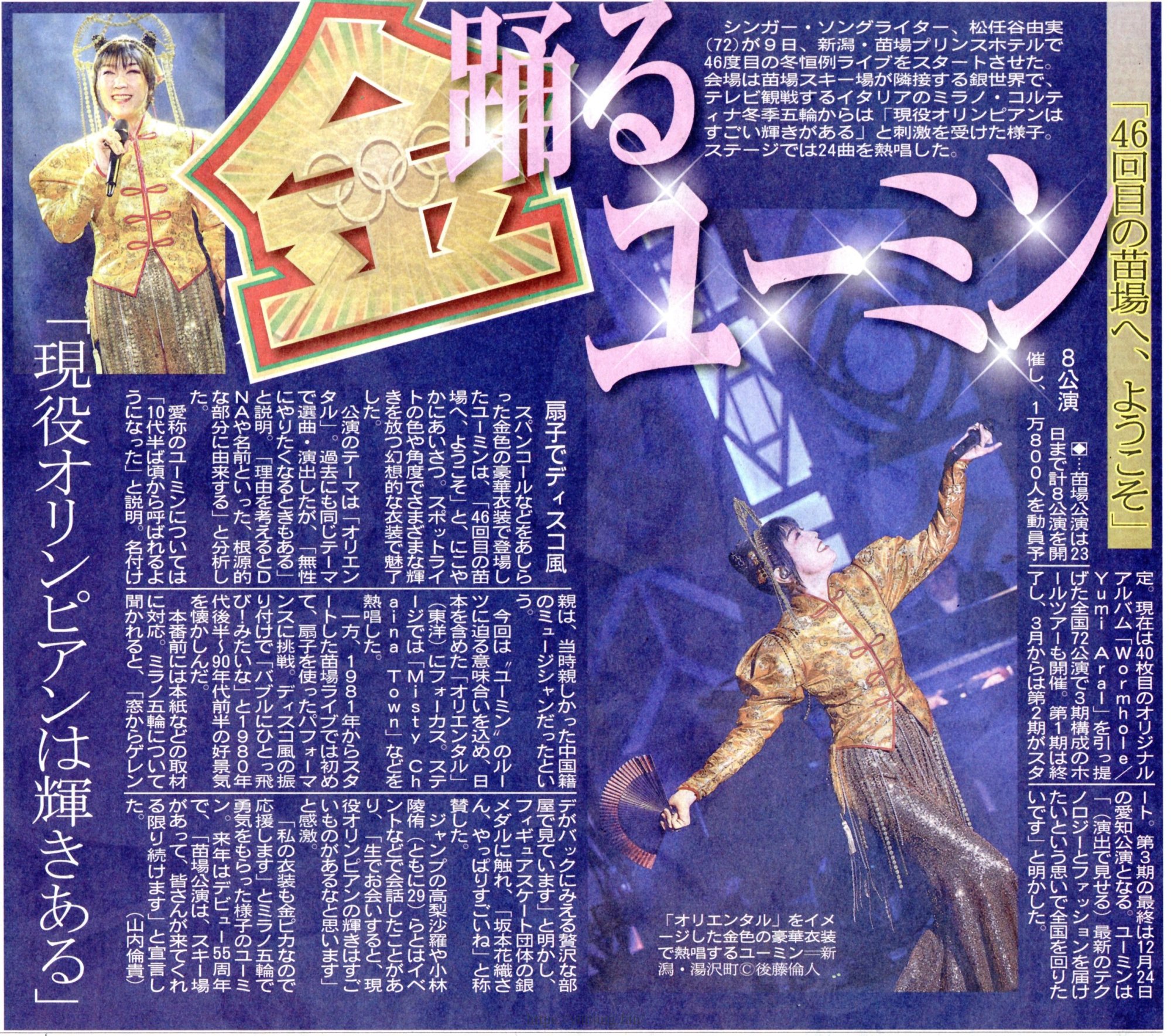 20260210_サンケイスポーツ