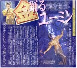 20260210_サンケイスポーツ