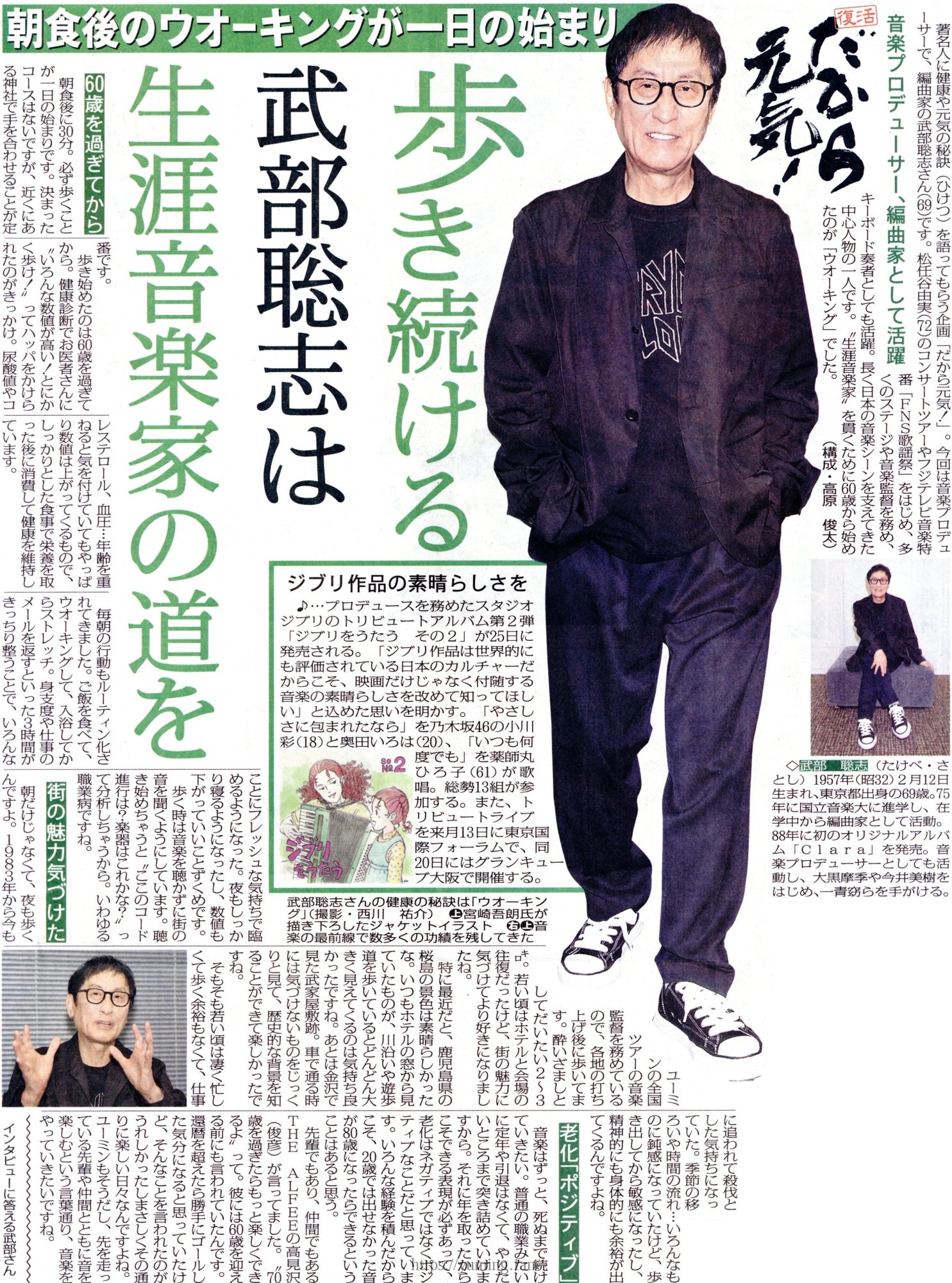 20260222_スポーツニッポン