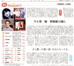 20260307_朝日新聞