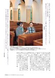 20260331_月刊「東京人」2026年4月増刊 特集「立教女学院の150年」_07