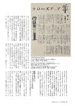 20260331_月刊「東京人」2026年4月増刊 特集「立教女学院の150年」_04