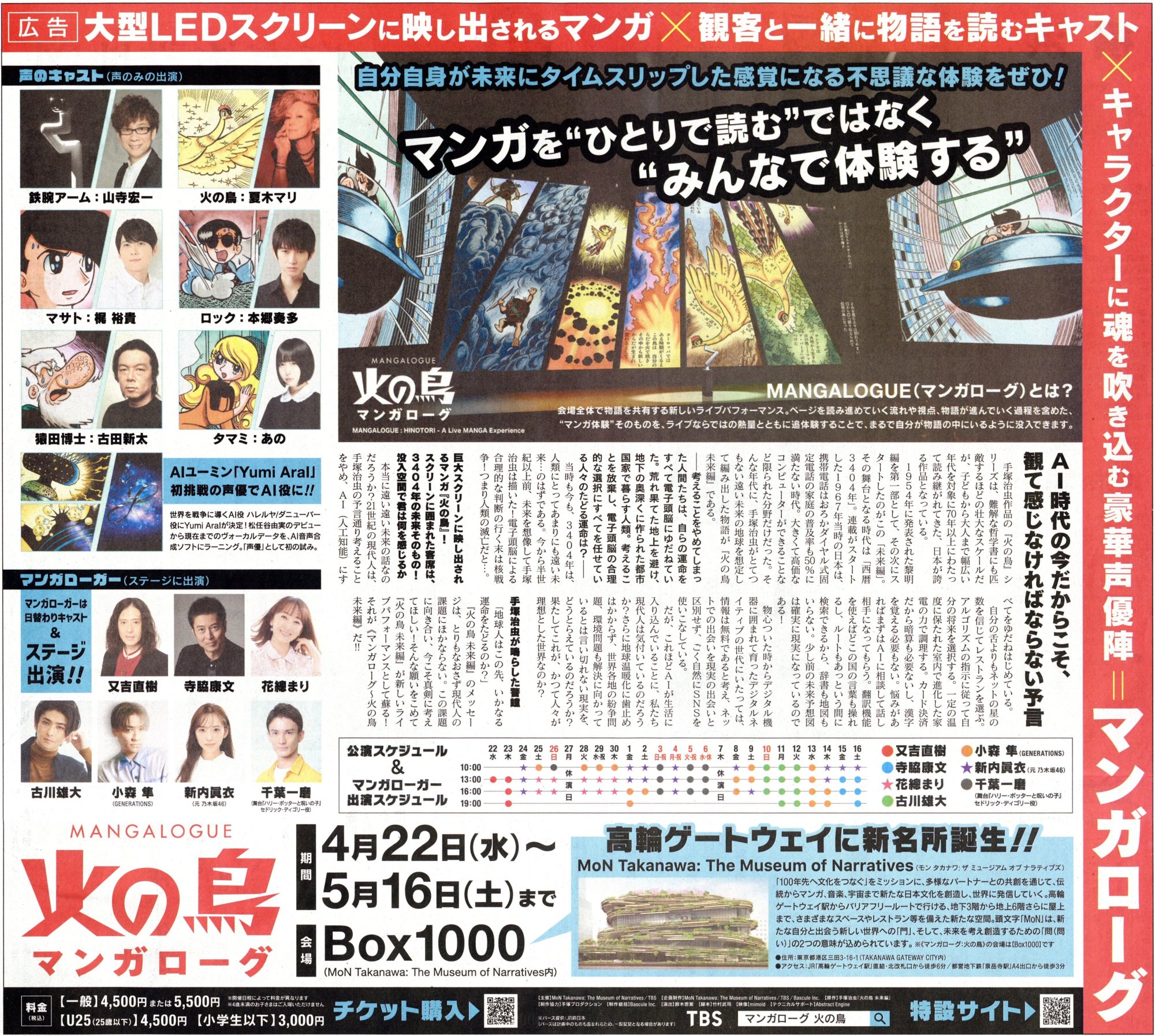 20260407_読売新聞