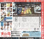 20260407_読売新聞