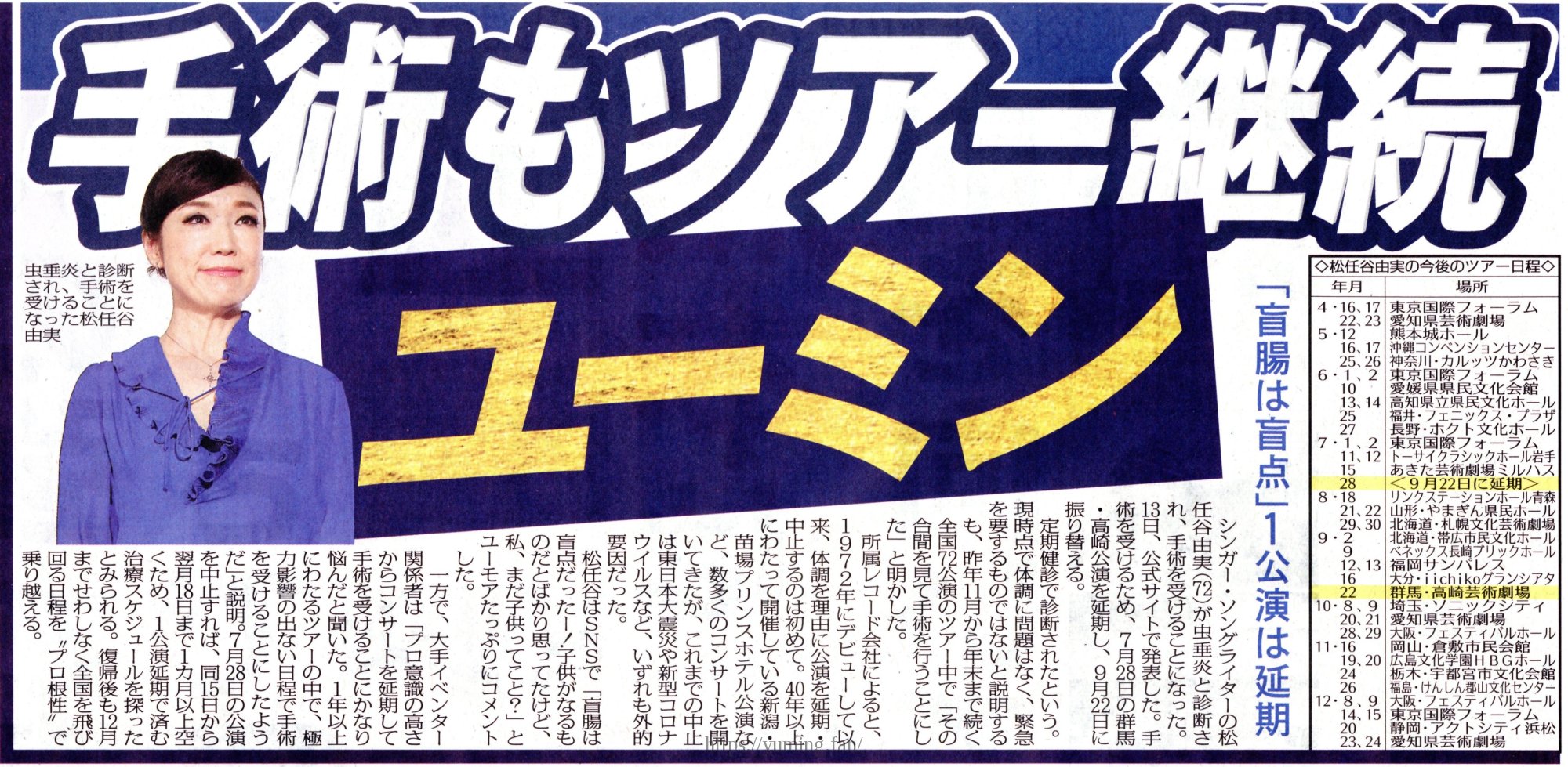 20260414_スポーツニッポン