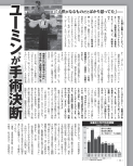 20260428_週刊女性自身(5月12日・5月19日合併号)_02