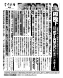 20260428_週刊女性自身(5月12日・5月19日合併号)_01