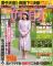 20260428_週刊女性自身(5月12日・5月19日合併号)_00