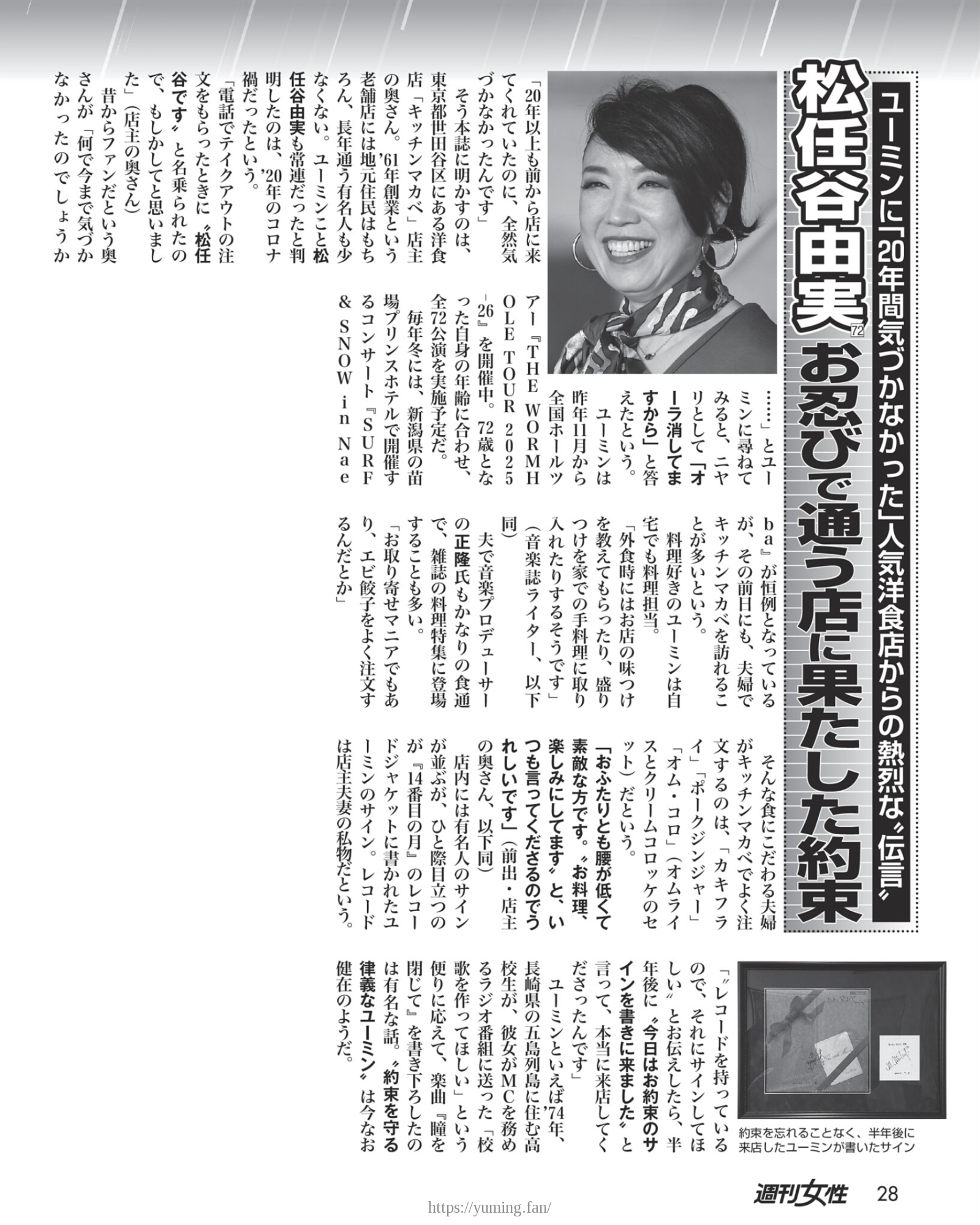 20260525_週刊女性 2026年06月09日・16日合併号_02