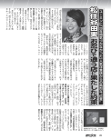 20260525_週刊女性 2026年06月09日・16日合併号_02