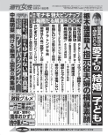 20260525_週刊女性 2026年06月09日・16日合併号_01