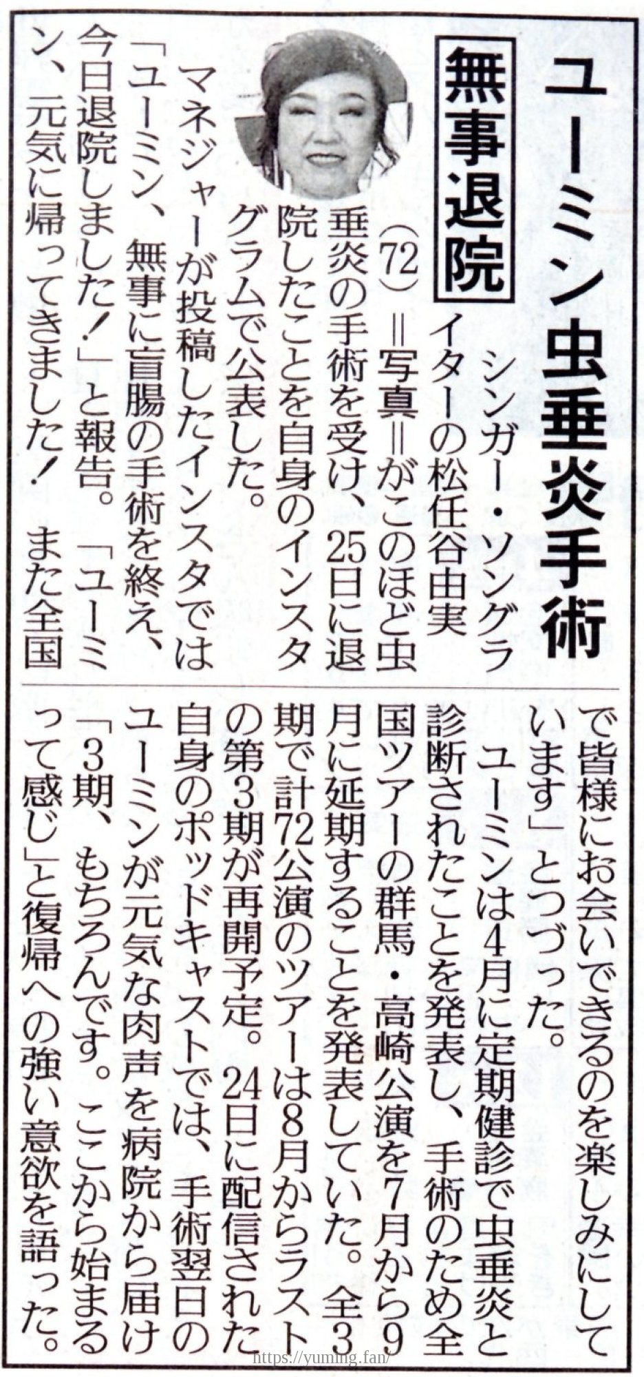 20260726_スポーツ報知