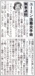 20260726_スポーツ報知
