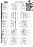 20260730_週刊文春(2026年8月6日号)_04