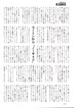 20260730_週刊文春(2026年8月6日号)_03