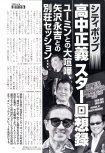 20260730_週刊文春(2026年8月6日号)_02