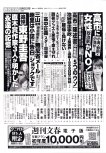 20260730_週刊文春(2026年8月6日号)_01