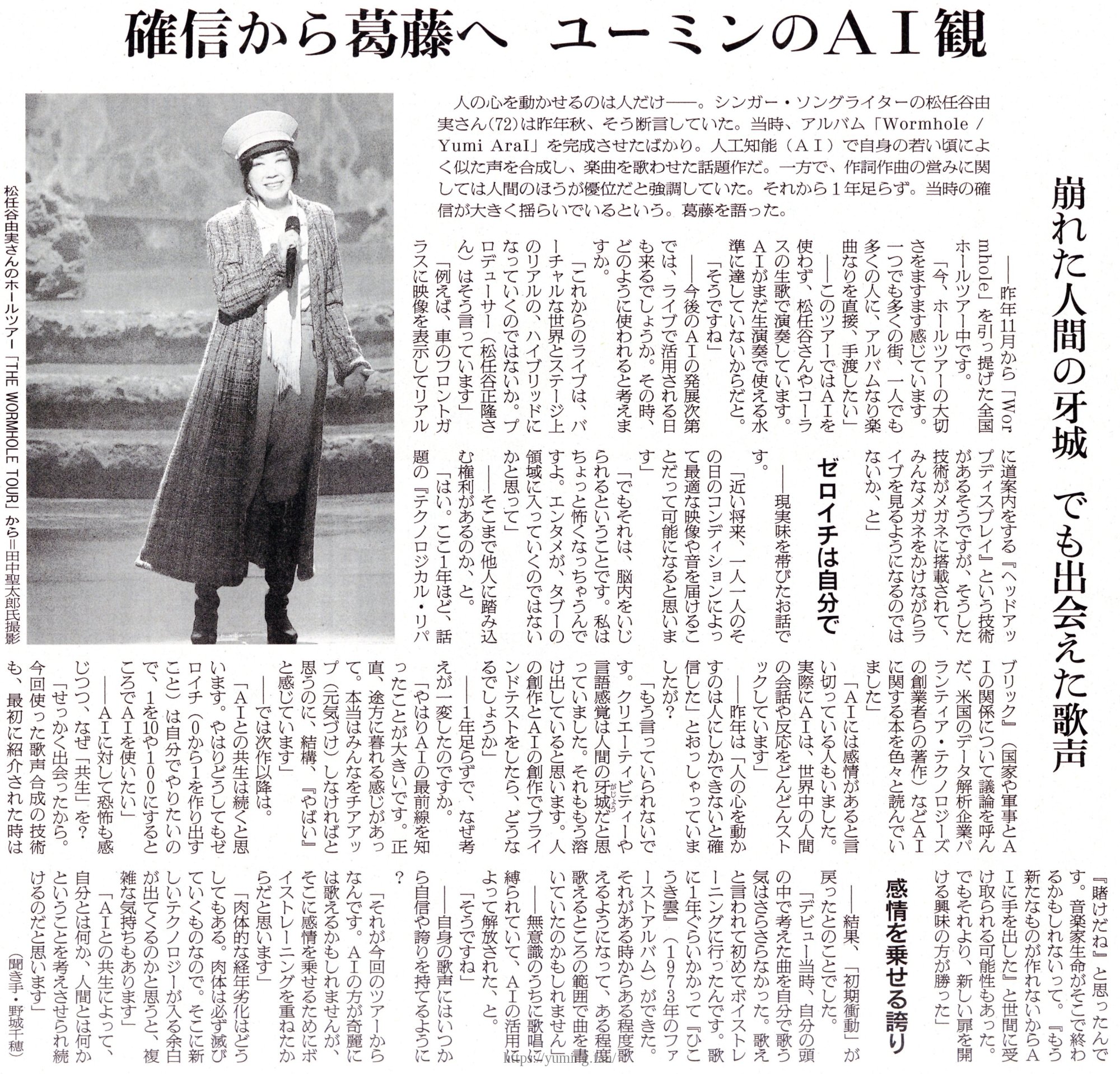 20260823_朝日新聞_03