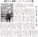 20260823_朝日新聞_03
