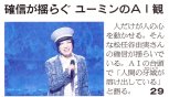 20260823_朝日新聞_02